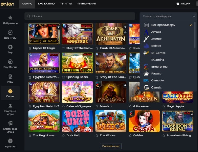 Список производителей софта