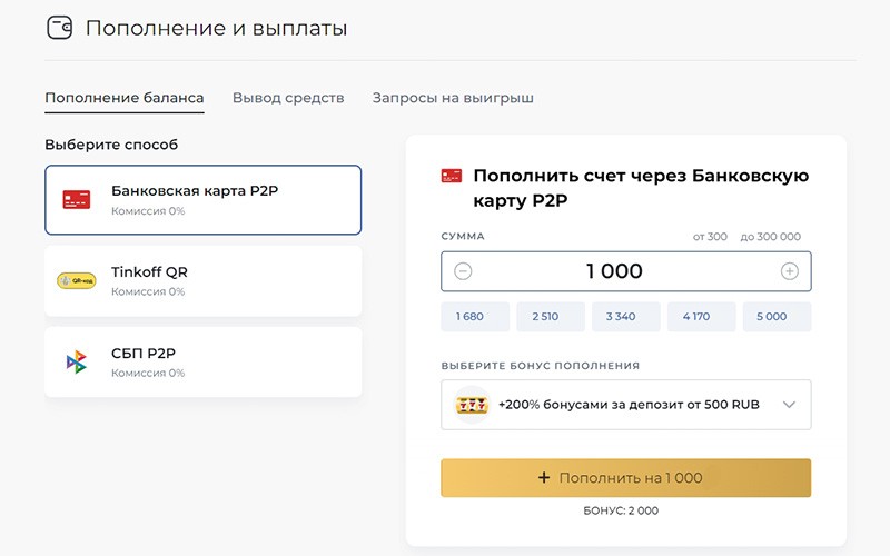 Страница для пополнения счета